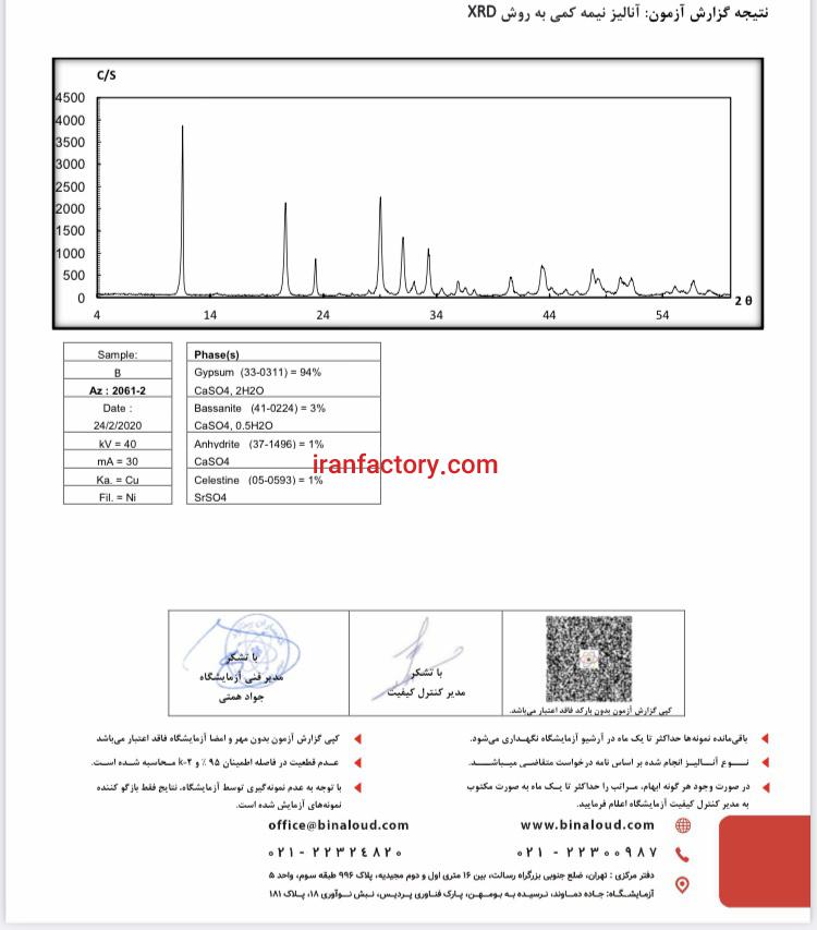 فروش،معاوضه،مشارکت معدن گج صادراتی0