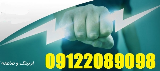 تست سیستم همبندی و ارتینگ اماکن اداری و تجاری3