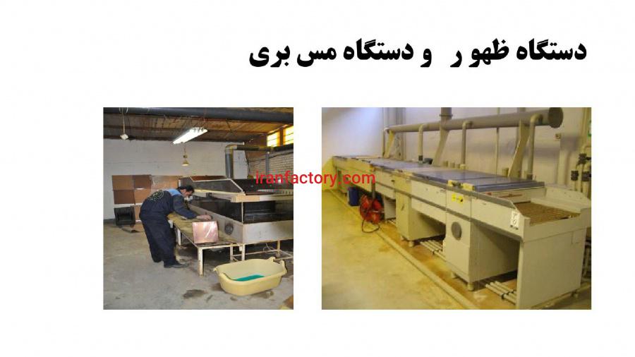 فروش فوری کارخانه تولید مدارچاپی و کیت CNG ولامپLED3