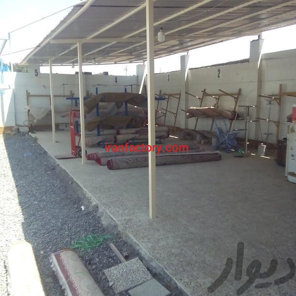 فروش کارخانه قالیشویی در ورنامخواست2