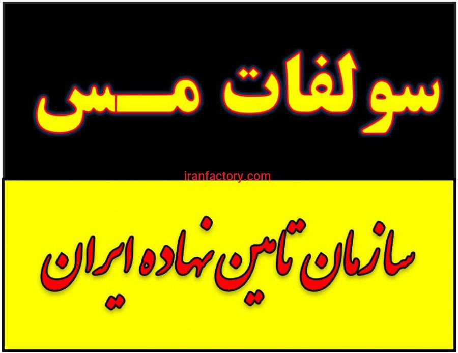 تولید و توزیع.خرید و فروش انواع کود شیمیایی مخصوص کارخانه های صنعتی با قیمتی رقابتی در تهران4