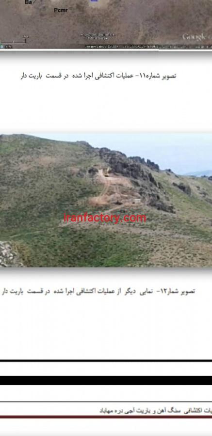 فروش معدن سنگ آهن مگنتیت در آذربایجان غربی4