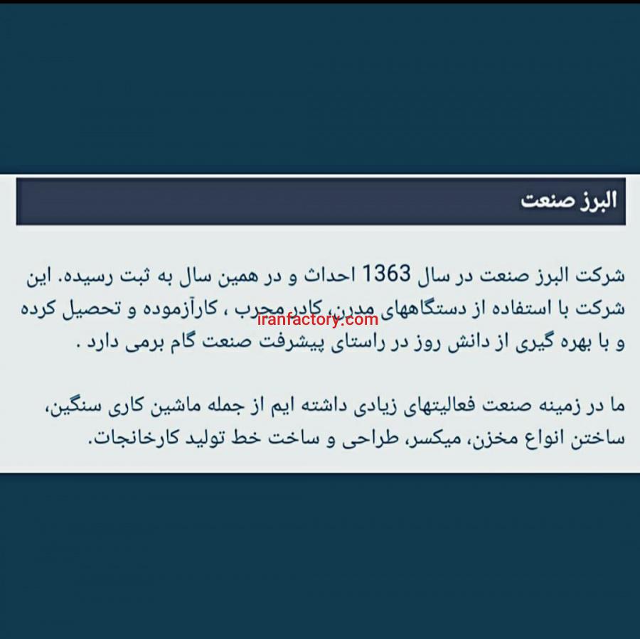 تولید انواع ماشین الات صنعتی0