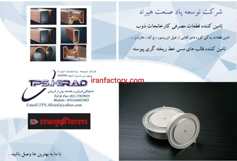 شرکت هیراد2