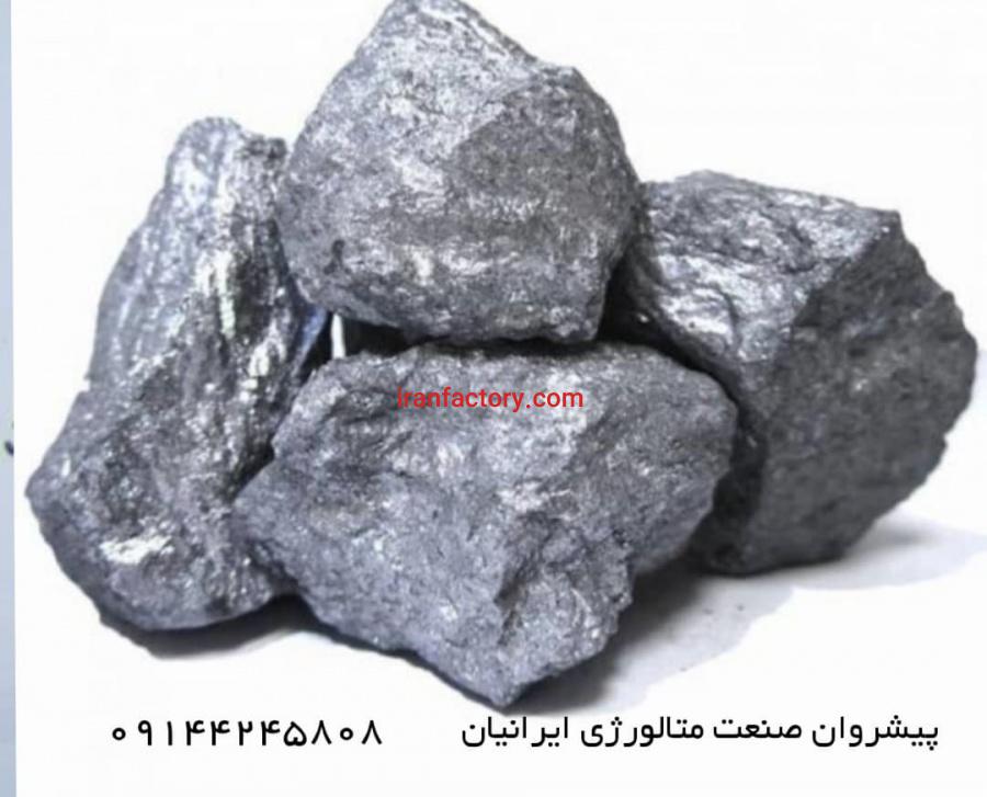 فروش فروسیلیس 70+ ممتاز صادراتی0