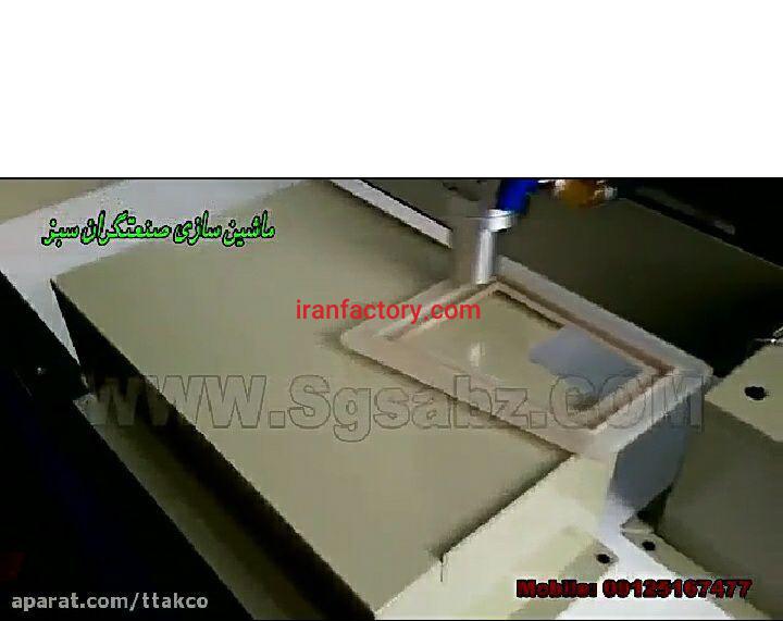 دستگاه تزریق فوم فیلترهوا2