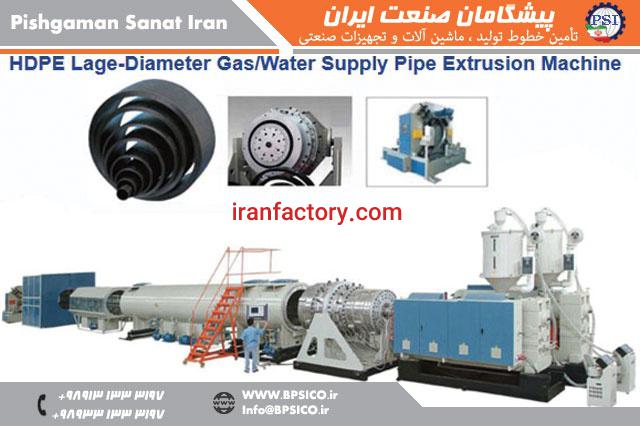 خط تولید لوله آب و گاز سایز بزرگ HDPE پیشگامان صنعت0