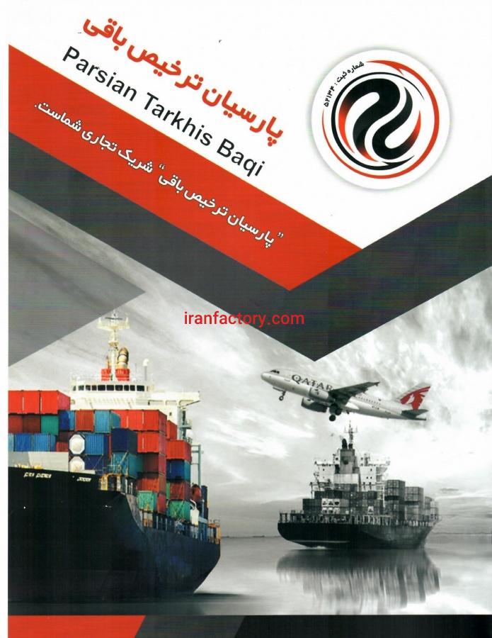 ارائه خدمات ترخیص کالا (واردات و صادرات) / سریع و ارزان0