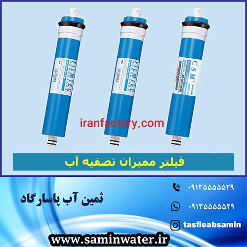 فروش انواع دستگاه تصفیه آب و ملزومات آن در اصفهان2