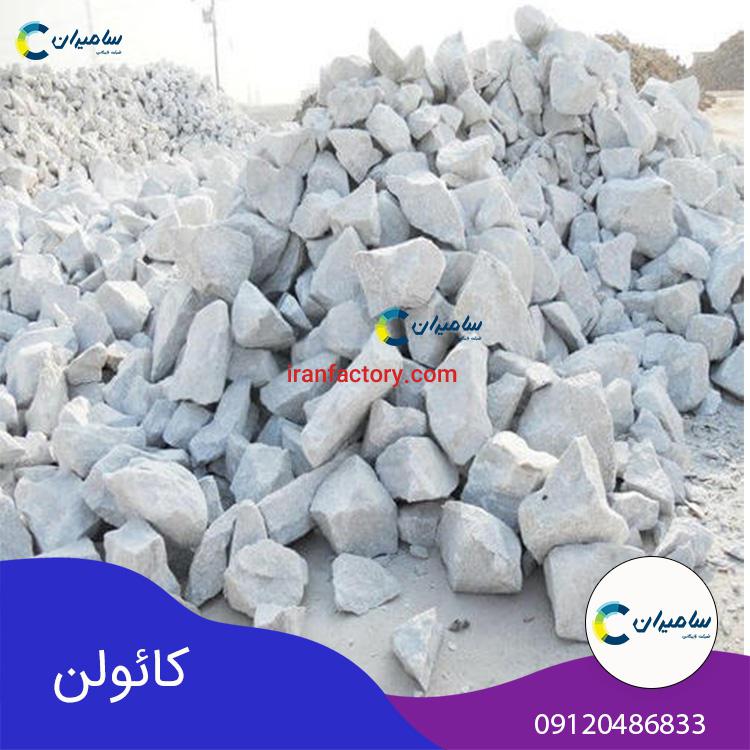فروش کائولن0