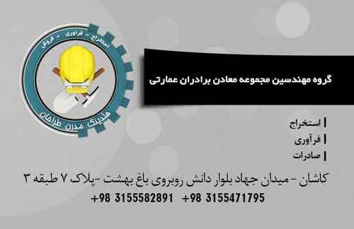 فروش کلوخه مس1