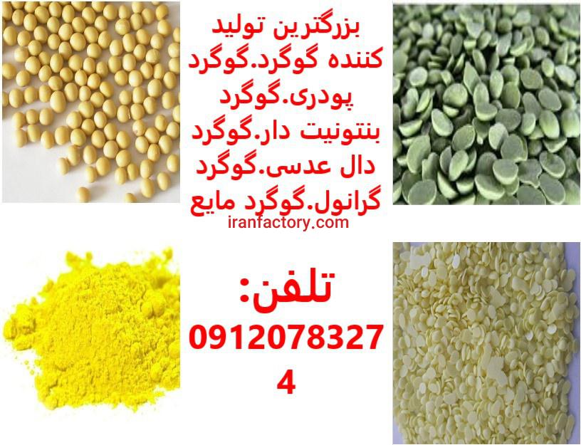 تولید و فروش انواع گوگرد در اصفهان.عمده و تک2