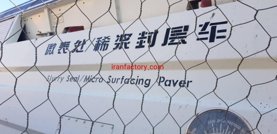 فروش دستگاه آسفالت زن موبایل7