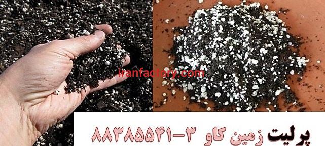 مزیت استفاده از خاک های پرلیتی Perlite0