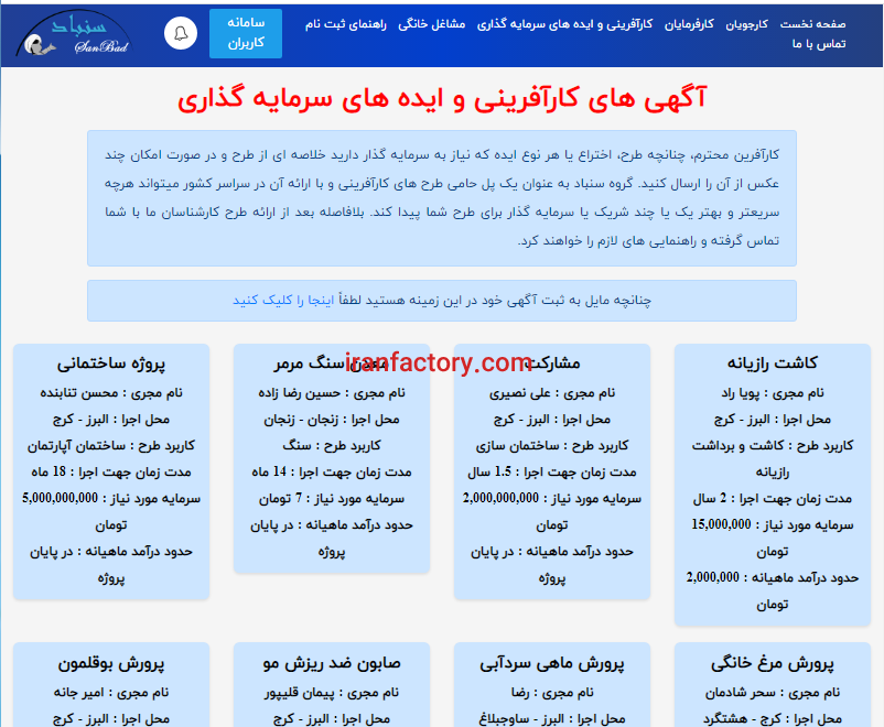سایت نیازمندیهای استخدام بوشهر3