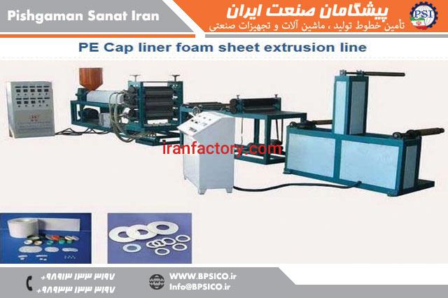 خط تولید ورق نازک فومی درپوش PE پیشگامان صنعت0