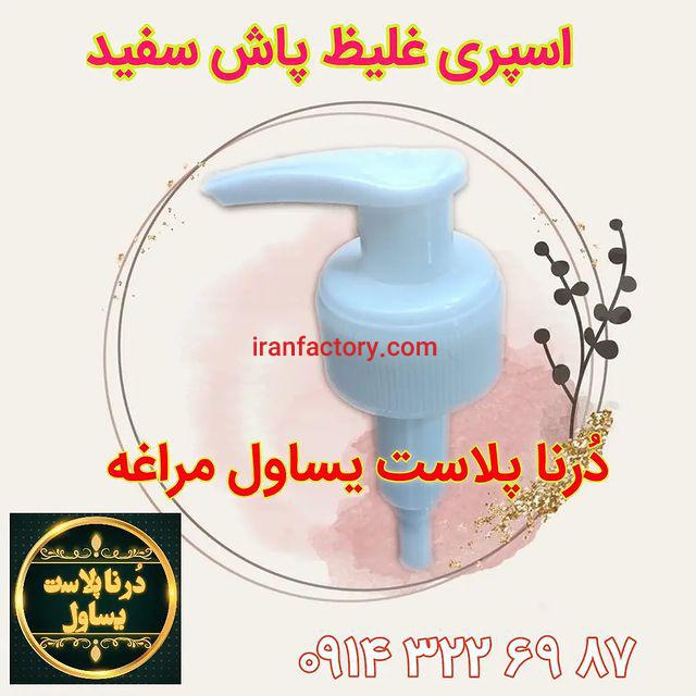 درنا پلاستیک4