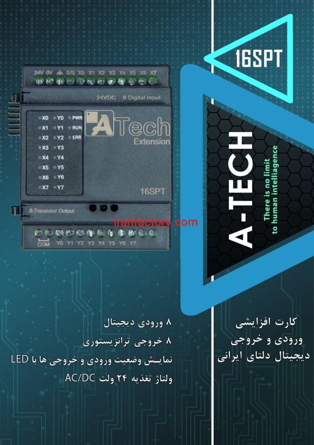فروش پی اع سی دلتا و لوگوی ایرانی3