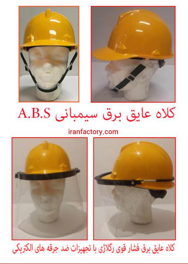 فروش کلاه ایمنی2