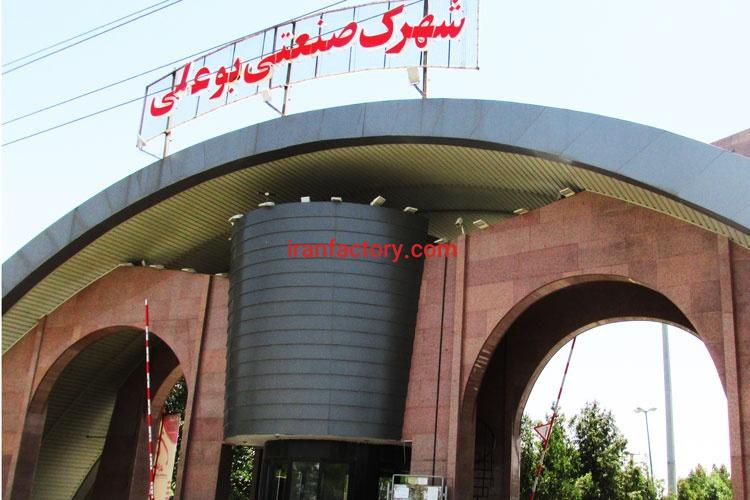 قیمت شهرک صنعتی بوعلی0