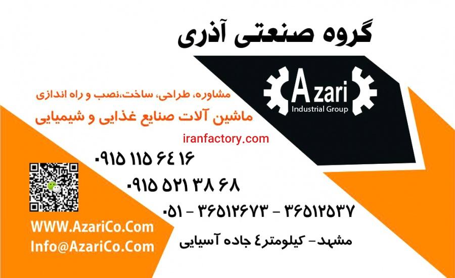 خرید و فروش ماشین آلات صنایع غذایی1