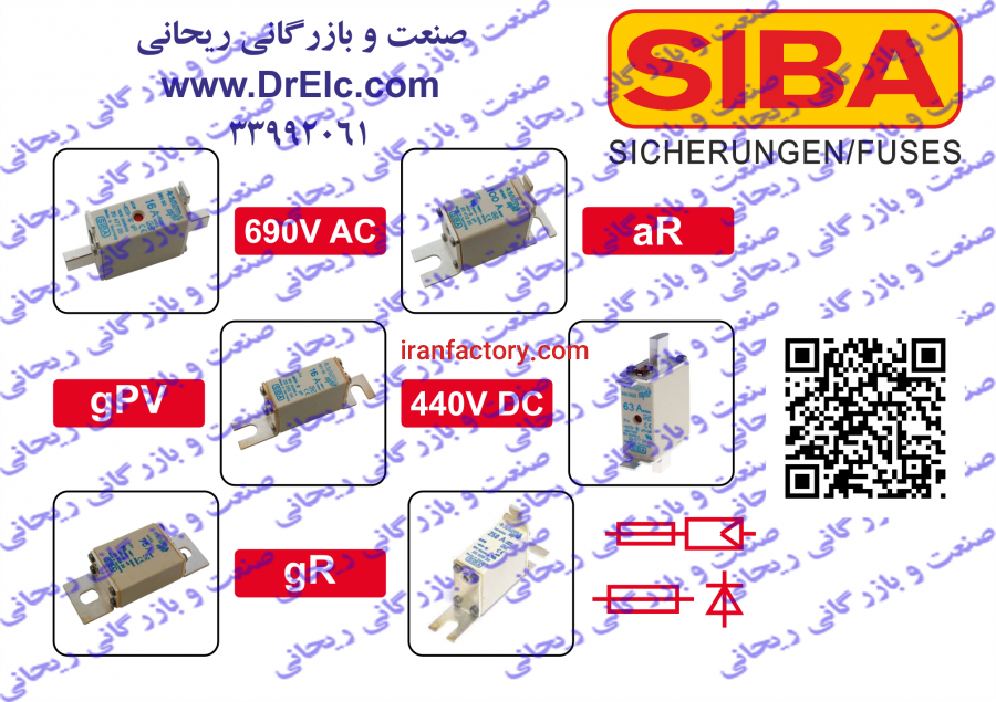 وارد کننده و توزیع کننده فیوز سیبا آلمان SIBA Germany0