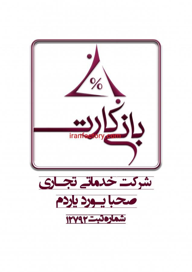 فروش باشگاه تجاری خدماتی0