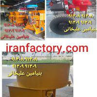 فروش تجهیزات ساختمانی بنیامین علیخانی در اصفهان3