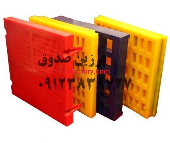 تأمین انواع توری سرند از جنس پلی یورتان در تهران2