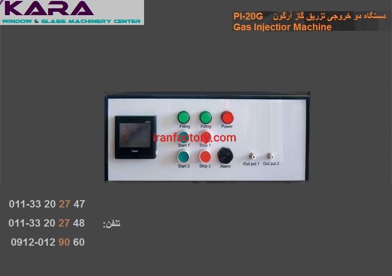 دستگاه اتوماتیک تزریق گاز آرگون2