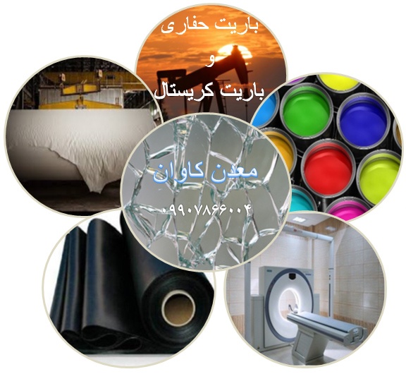 فروش باریت معدن کاوان0