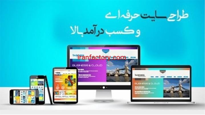 طراحی سایت ارزان در مشهد0