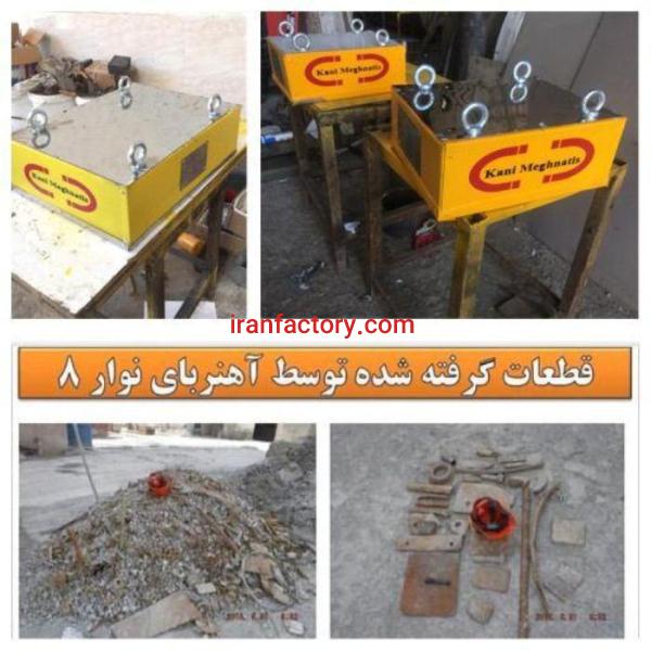فروش انواع مگنت برای کارخانجات گچ1