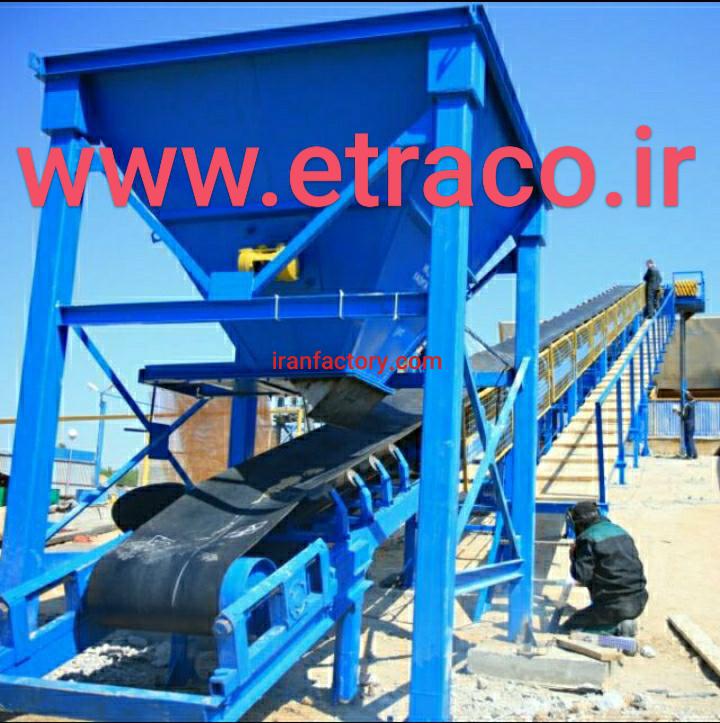 فروش نوارنقاله الواتور هاپر فیدر داکت مارپیچی بالمیل سنگ شکن در تهران5