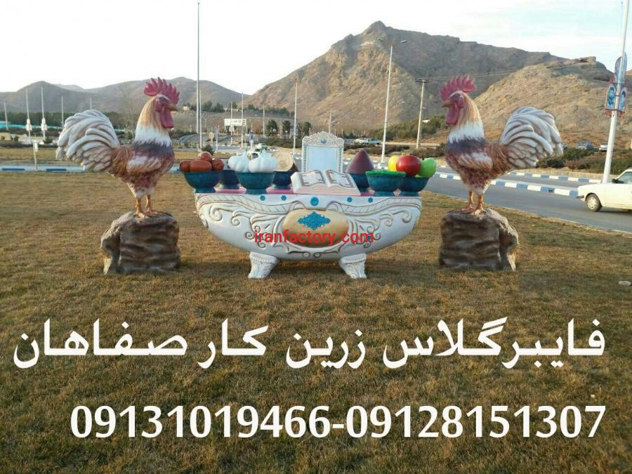 هفت سین و المان های نوروزی1