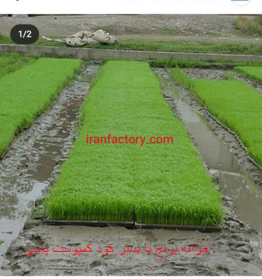 تولید کود ارگانیک سلولزی خاک برگ پاجی2