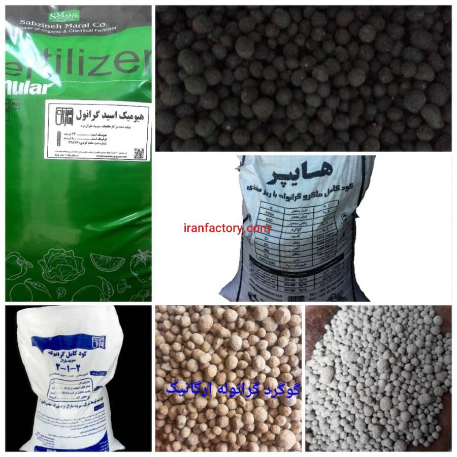 کود مناسب چالکودfertilizer0