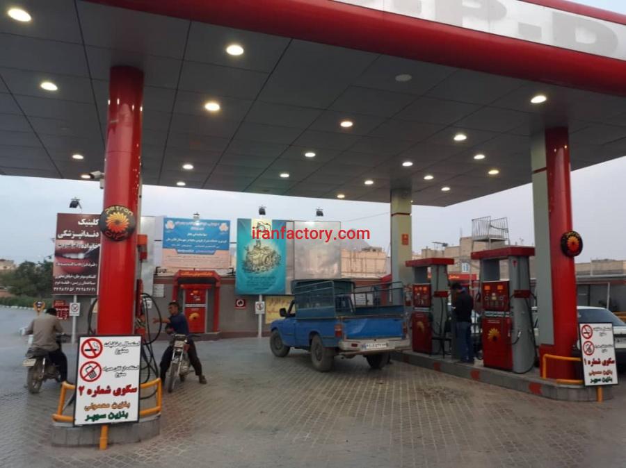 فروش پمپ بنزین در اصفهان0