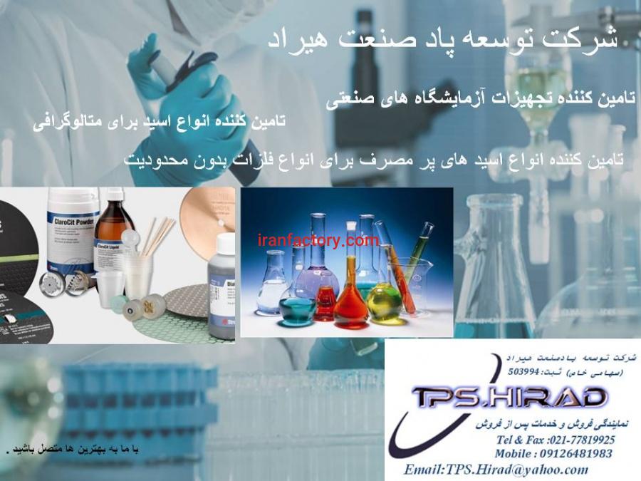 شرکت هیراد1