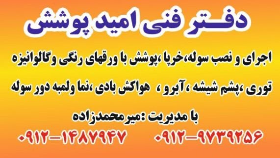 ساخت و اجرای سوله و  خرپا و پوشش سقف سوله0