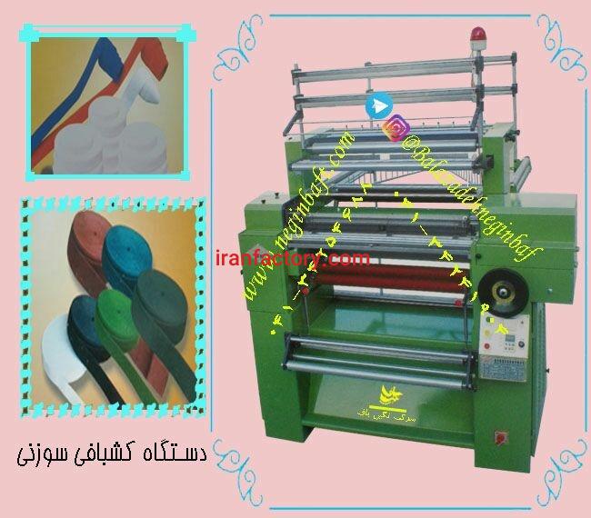 فروش ماشین آلات نساجی -کشبافی- نوار بافی-  سوزنی0