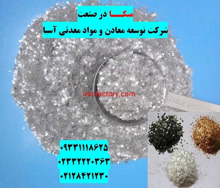 میکا طلایی0