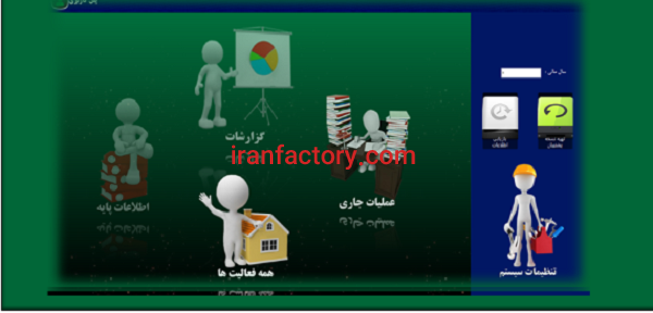 سیستم مالی گیتی یار1