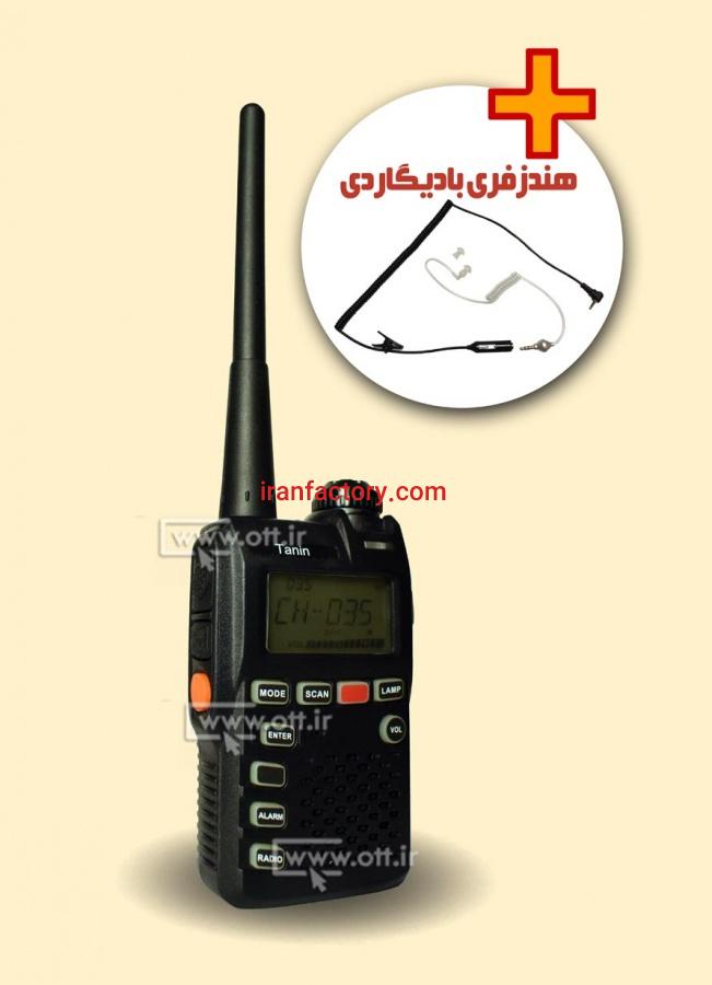 بیسیم واکی تاکی مجاز طنین TN20000