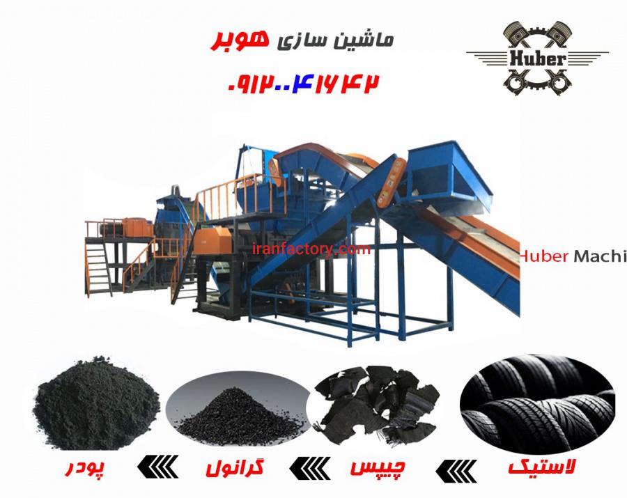 تولید گرانول1