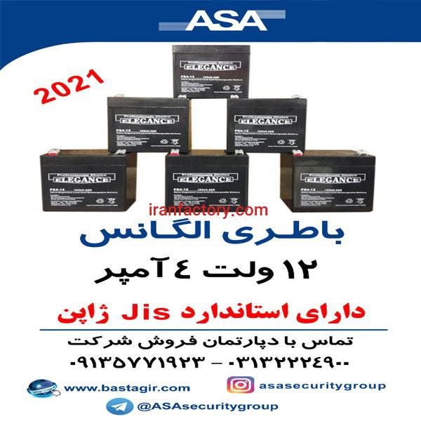 باتری الگانس0