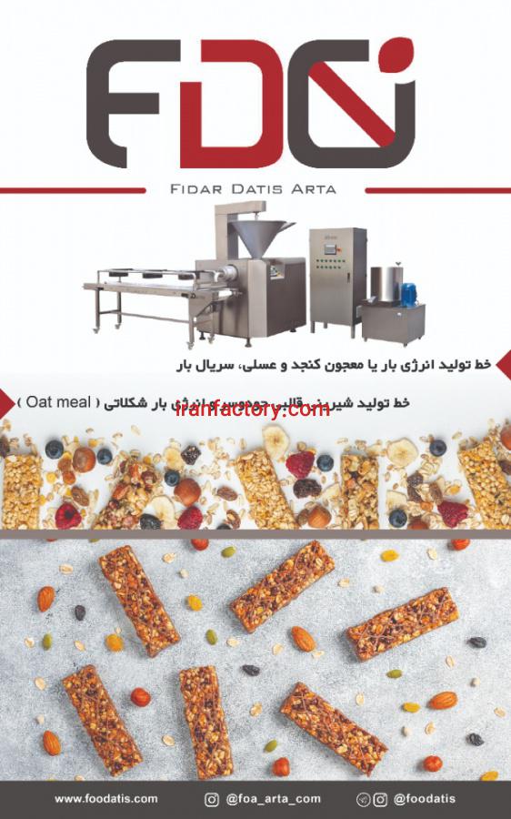خط تولید معجون عسلی (انرژی بار)4