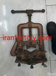 گیره لوله گیر0