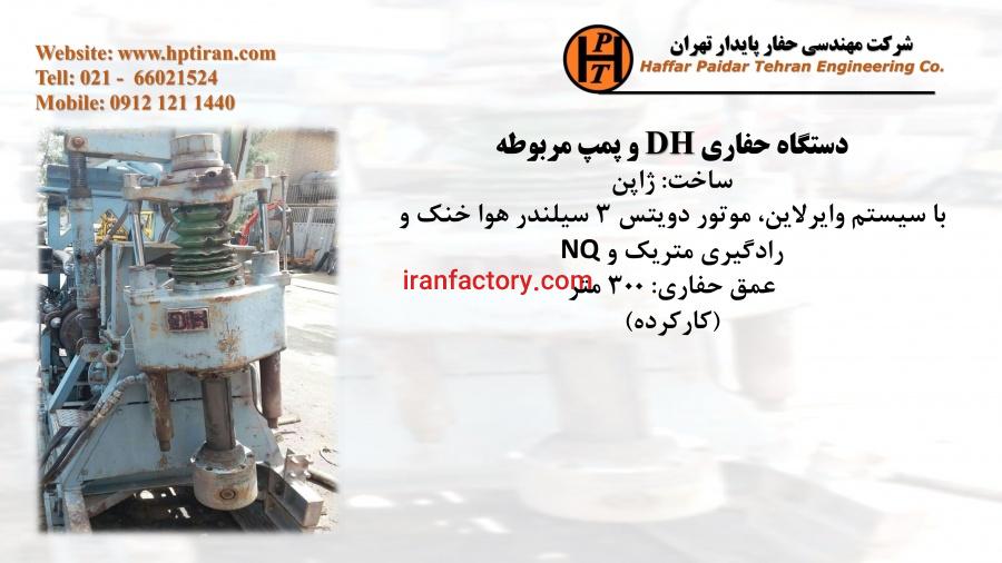 فروش دستگاه حفاری شناسائی خاک و ژئوتکنیک و نمونه برداری معدن2