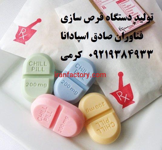 دستگاه قرص ساز گیاهی3